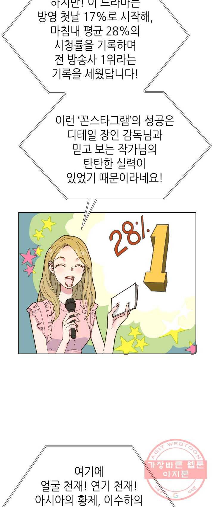 은밀한 나의 동거인 2화 5