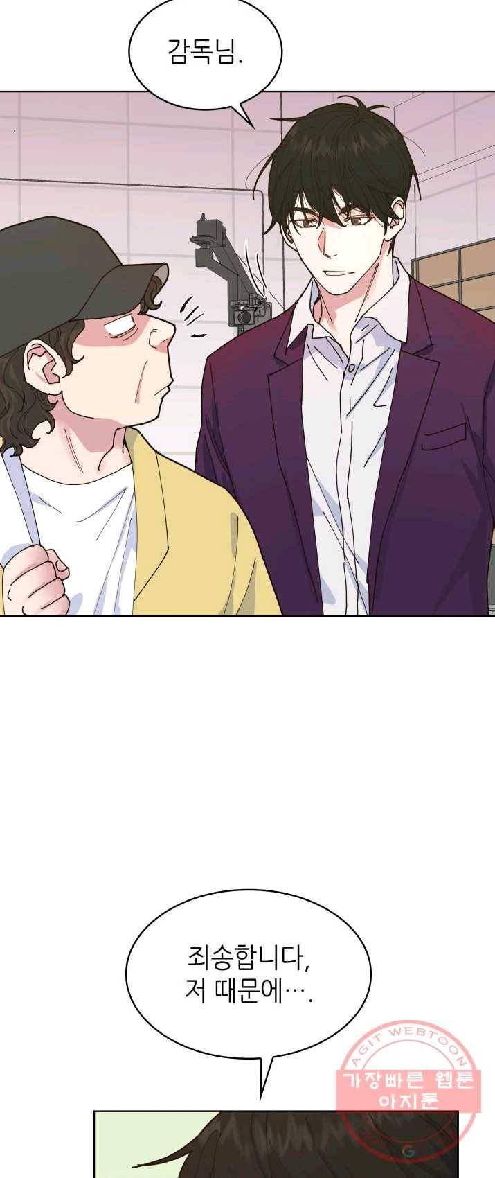 은밀한 나의 동거인 2화 21