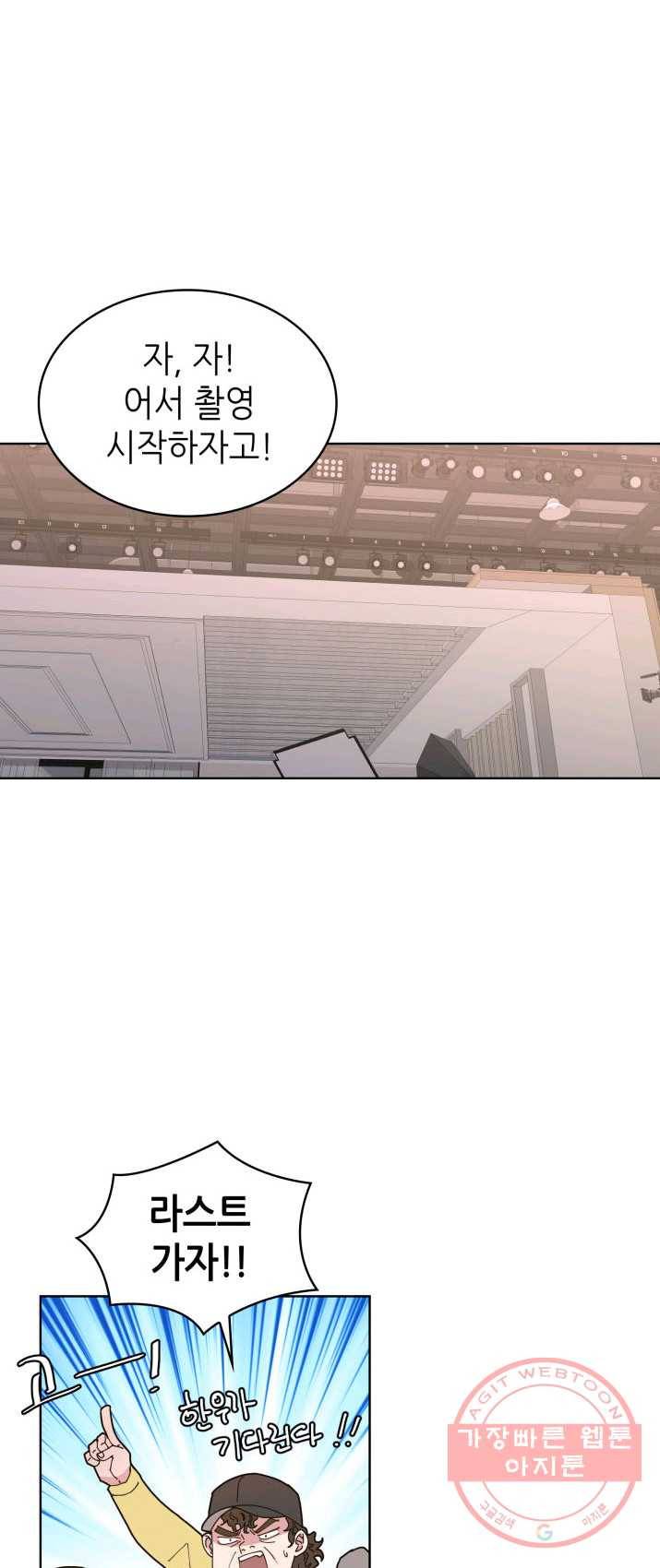 은밀한 나의 동거인 2화 32