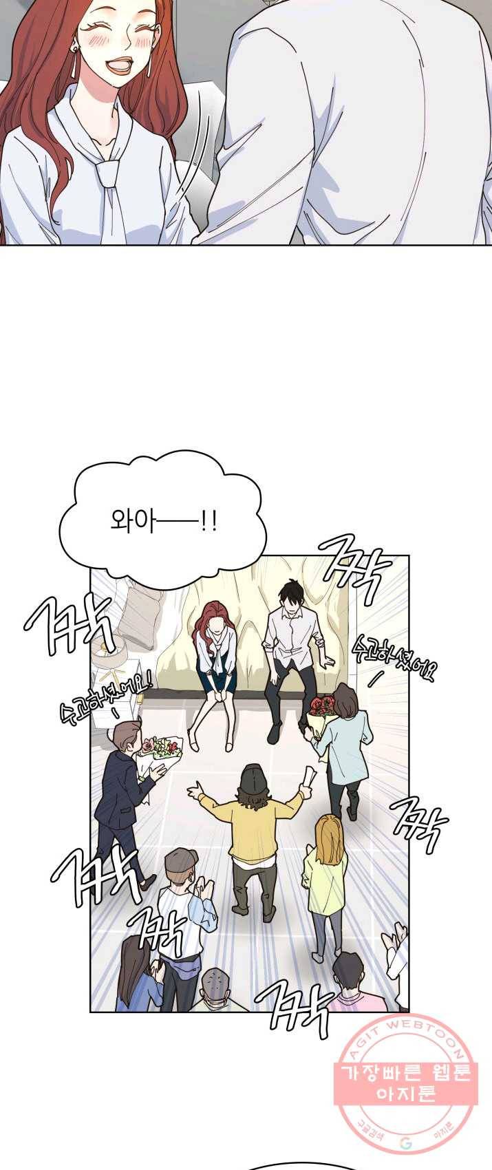 은밀한 나의 동거인 2화 40