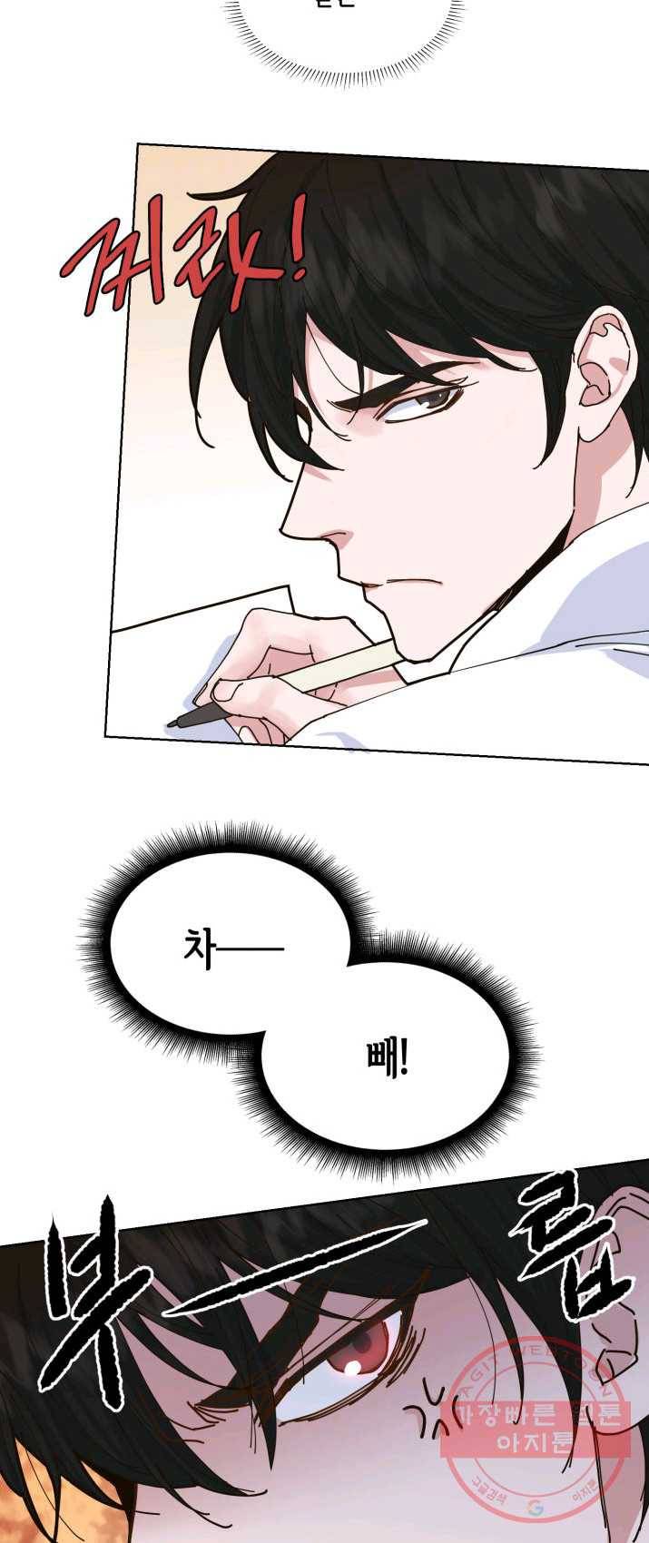 은밀한 나의 동거인 2화 45