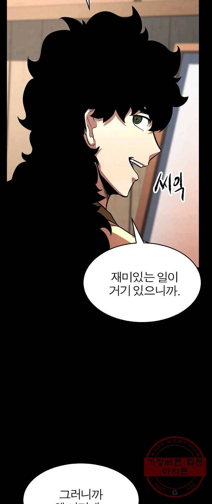 천마,리치왕의 무림을 부수다 9화 8