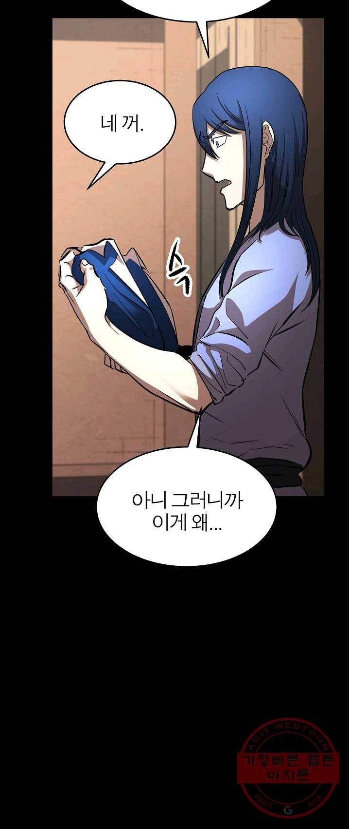 천마,리치왕의 무림을 부수다 9화 10