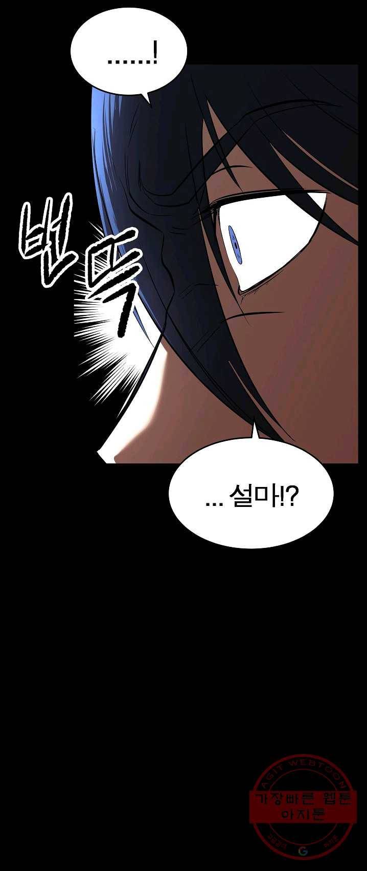 천마,리치왕의 무림을 부수다 9화 11