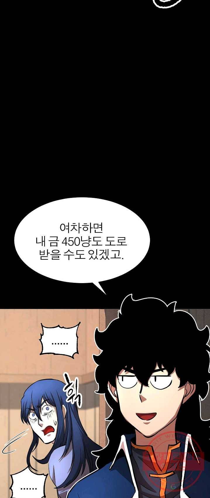 천마,리치왕의 무림을 부수다 9화 16