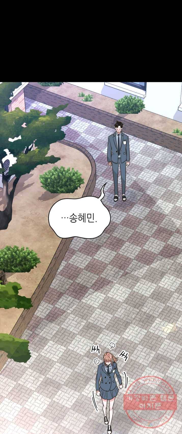 은밀한 나의 동거인 15화 1
