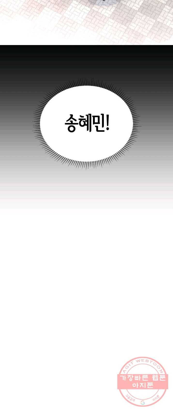 은밀한 나의 동거인 15화 2