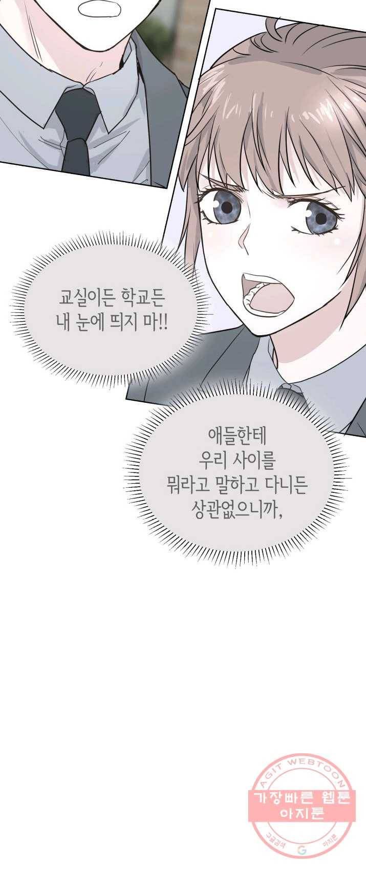 은밀한 나의 동거인 15화 7