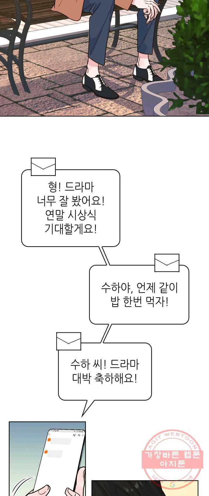 은밀한 나의 동거인 15화 28