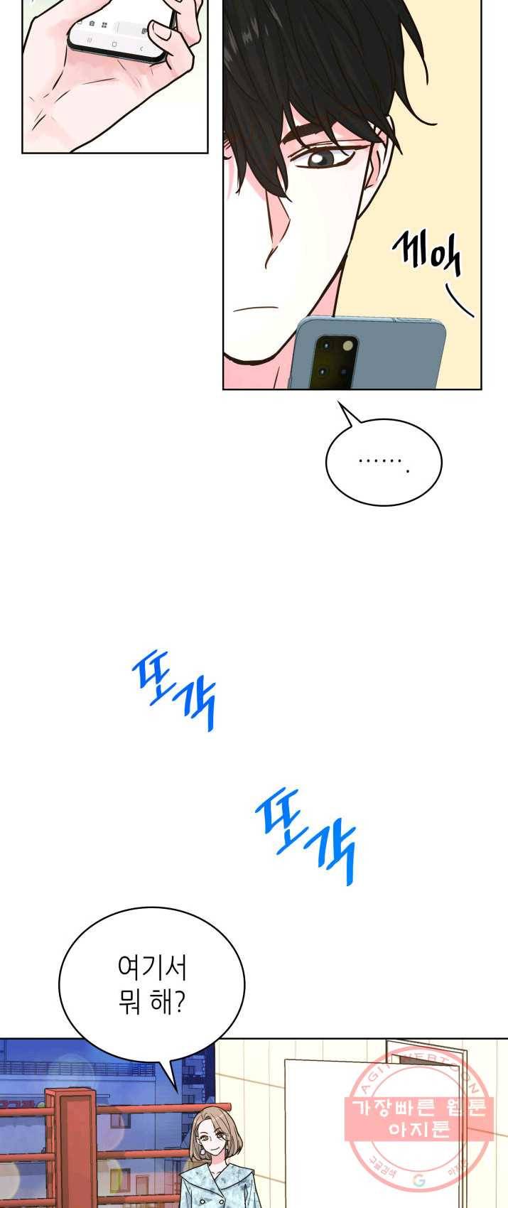 은밀한 나의 동거인 15화 29