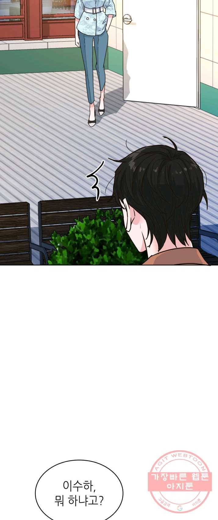 은밀한 나의 동거인 15화 30