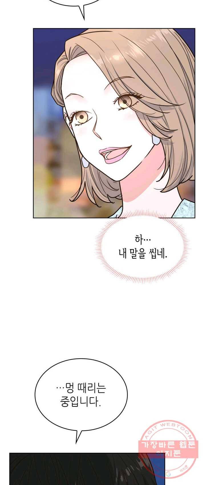은밀한 나의 동거인 15화 31