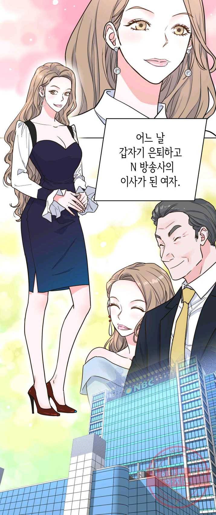 은밀한 나의 동거인 15화 38