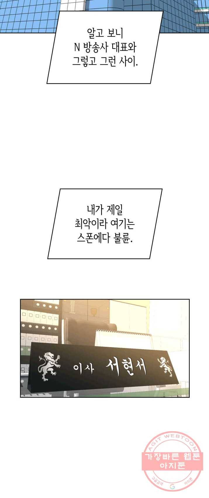 은밀한 나의 동거인 15화 39