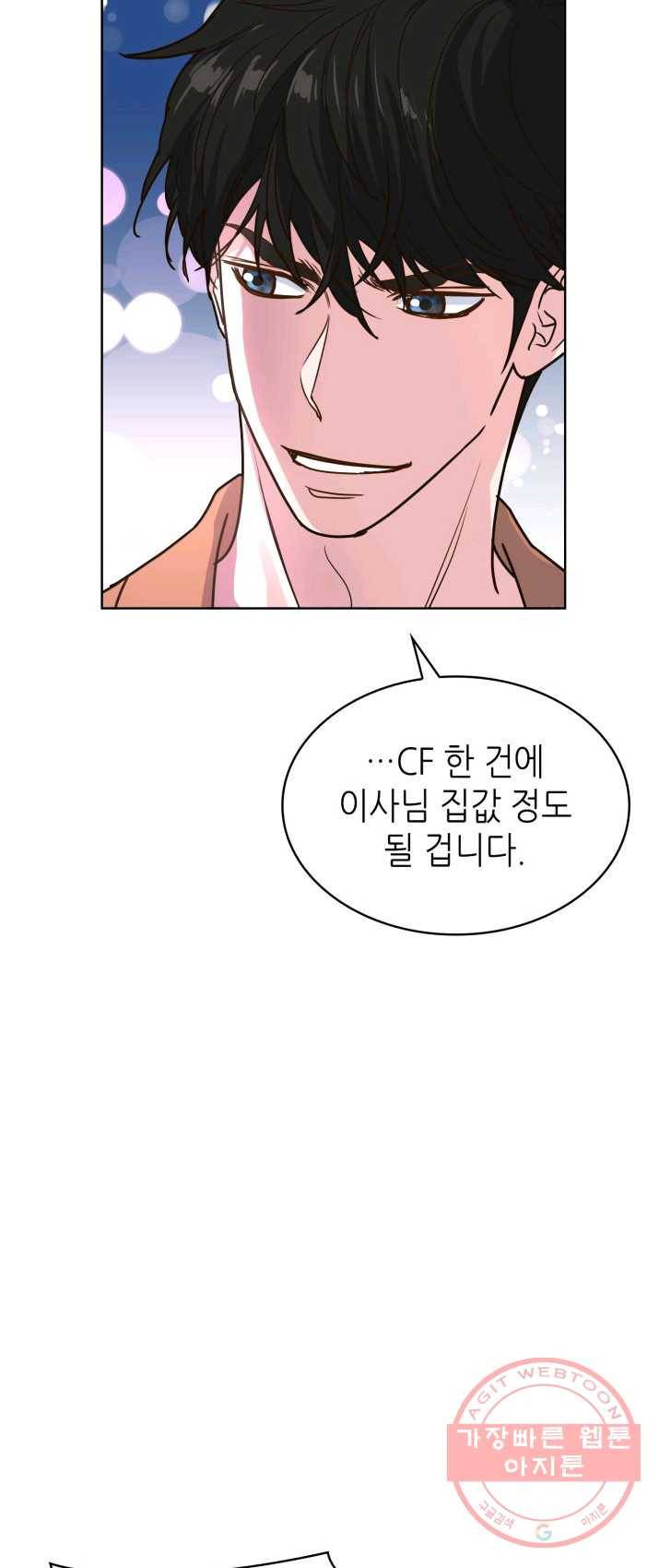 은밀한 나의 동거인 15화 48
