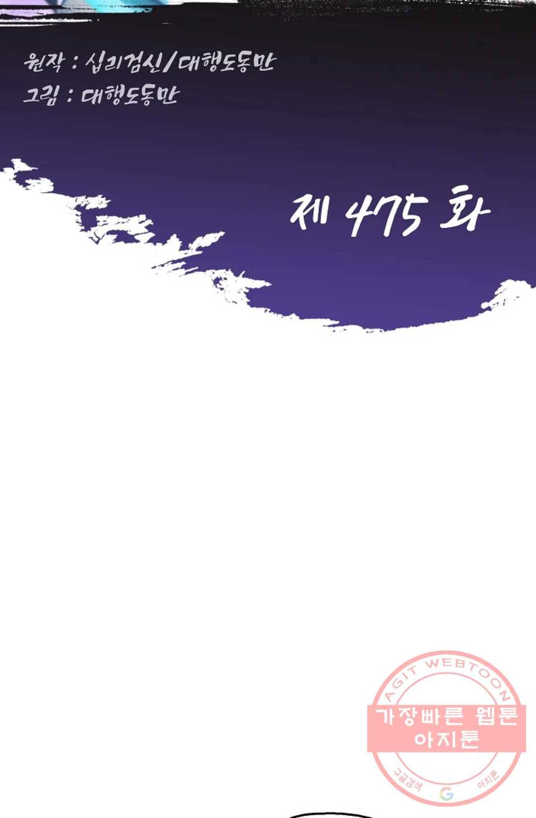 Retry: 다시 한번 최강 신선으로 475화 2
