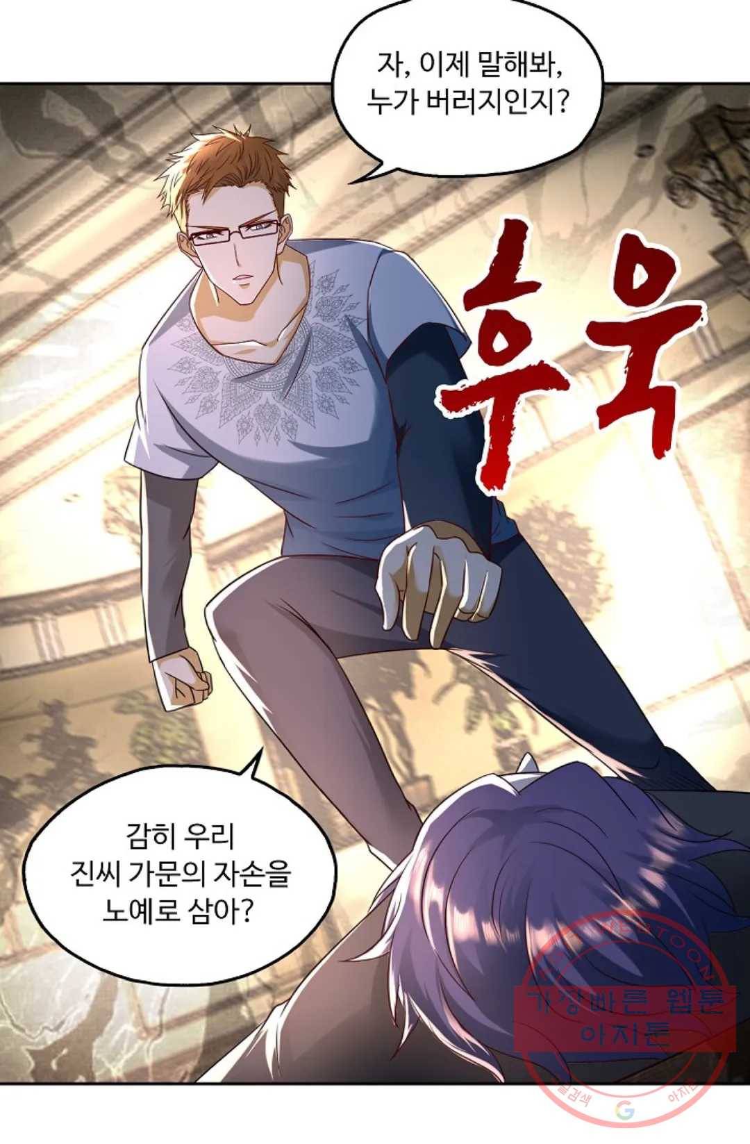 Retry: 다시 한번 최강 신선으로 475화 3