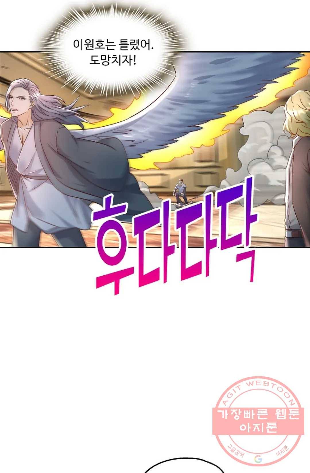 Retry: 다시 한번 최강 신선으로 475화 6