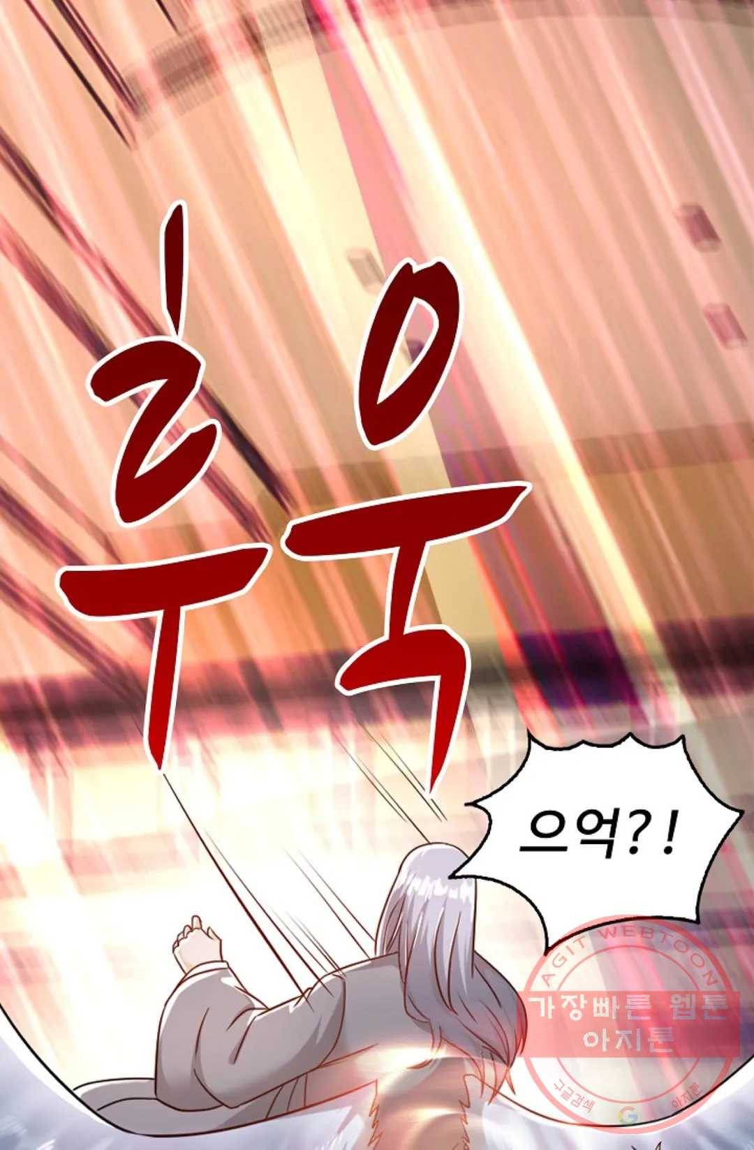 Retry: 다시 한번 최강 신선으로 475화 8