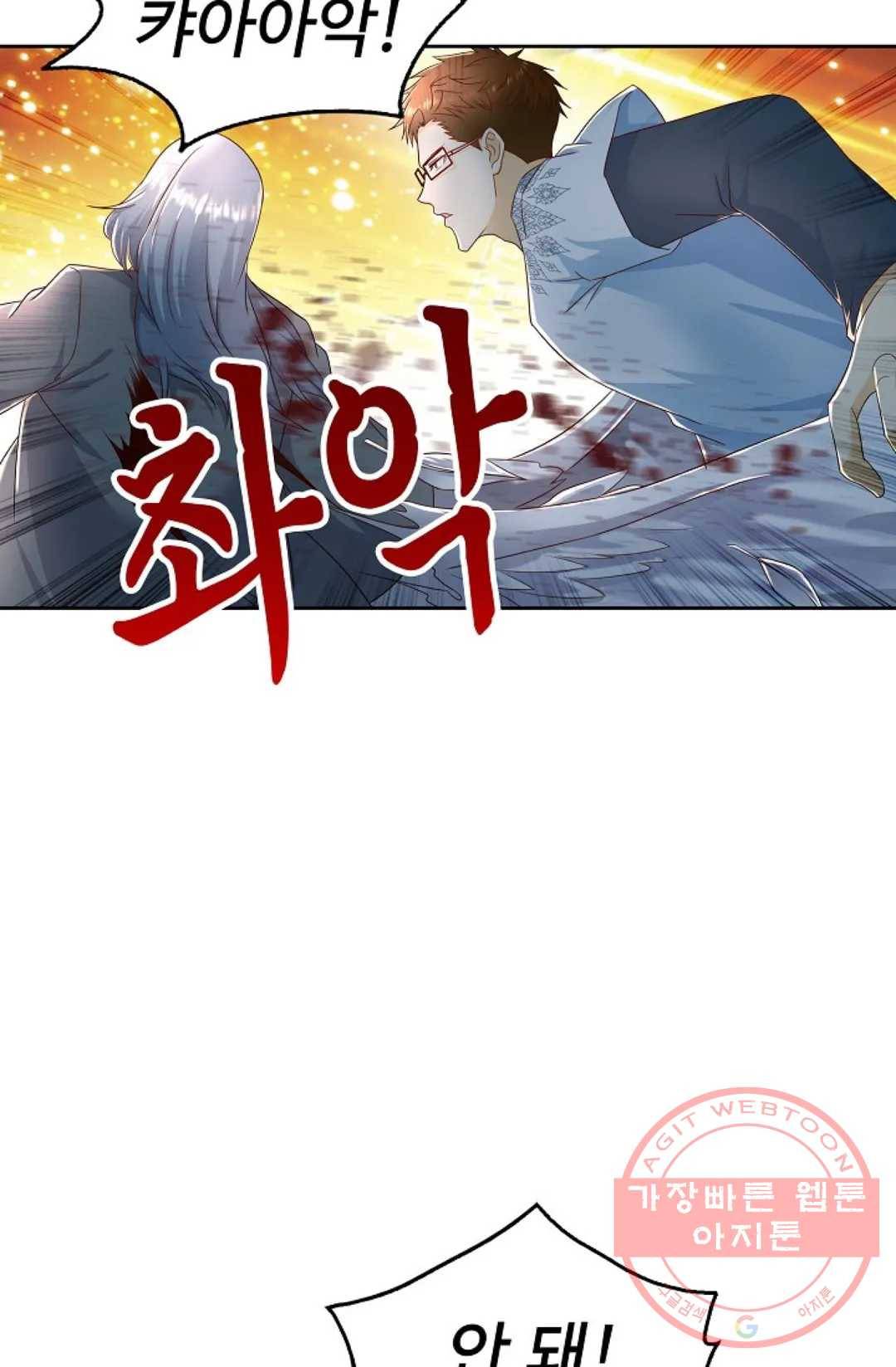 Retry: 다시 한번 최강 신선으로 475화 10