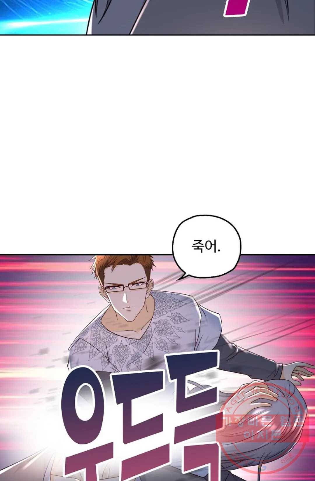 Retry: 다시 한번 최강 신선으로 475화 12