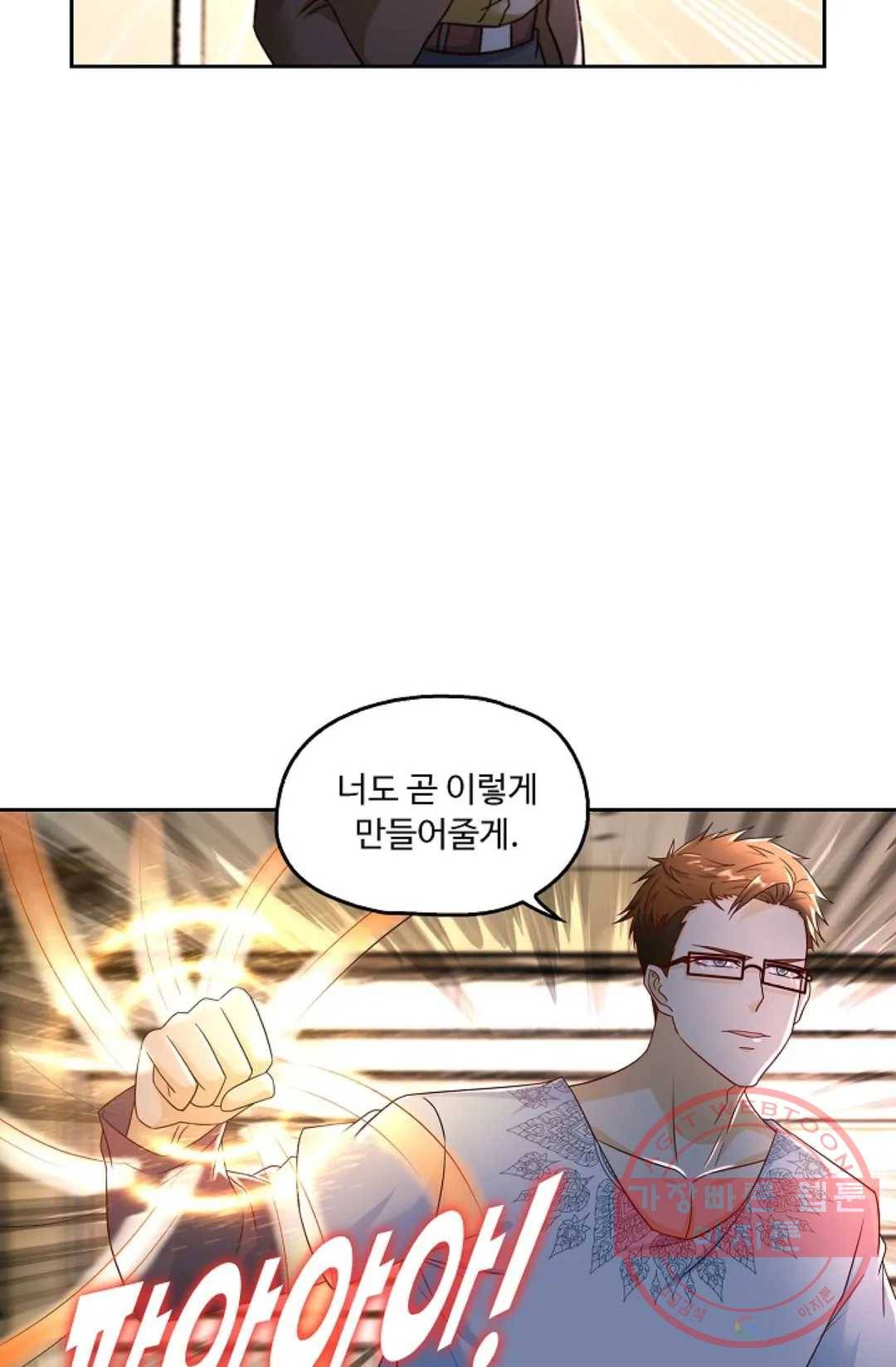 Retry: 다시 한번 최강 신선으로 475화 15
