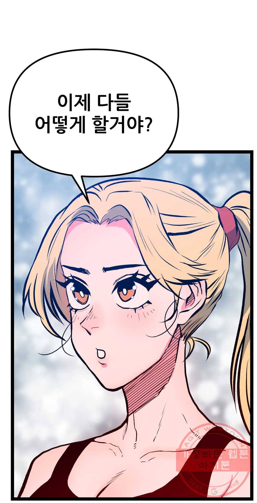 포젯션 69화 1