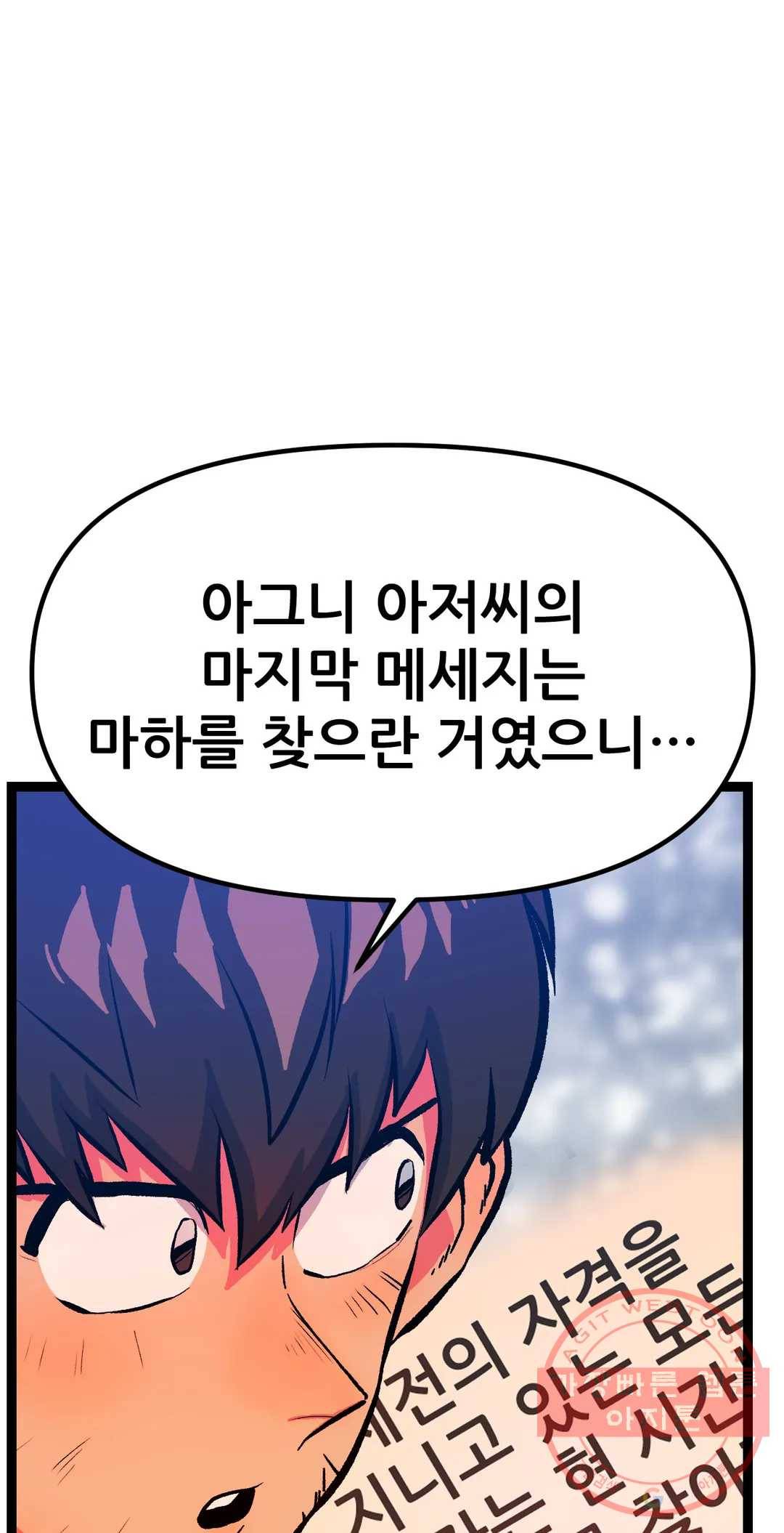 포젯션 69화 2