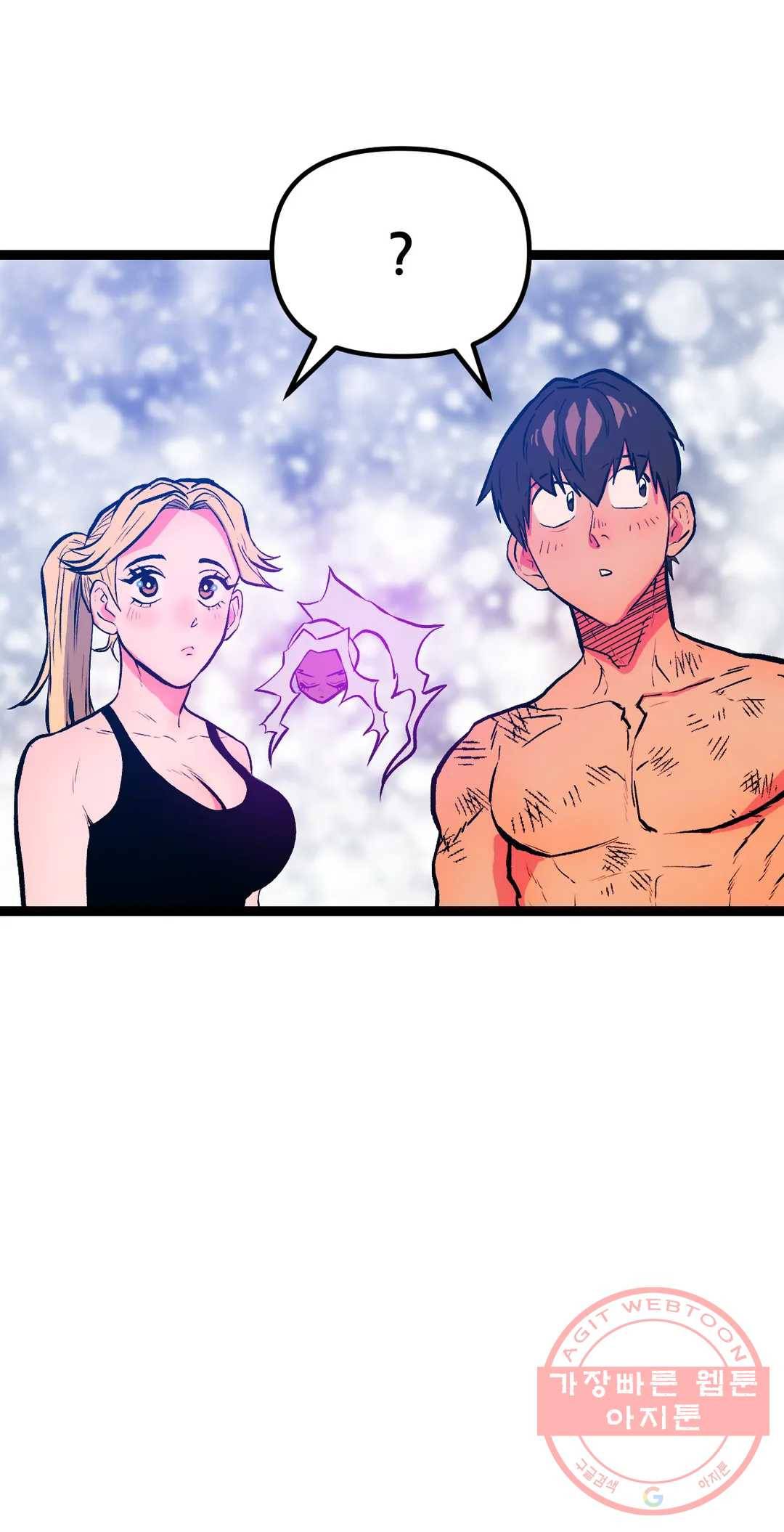 포젯션 69화 5