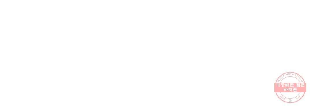 포젯션 69화 6