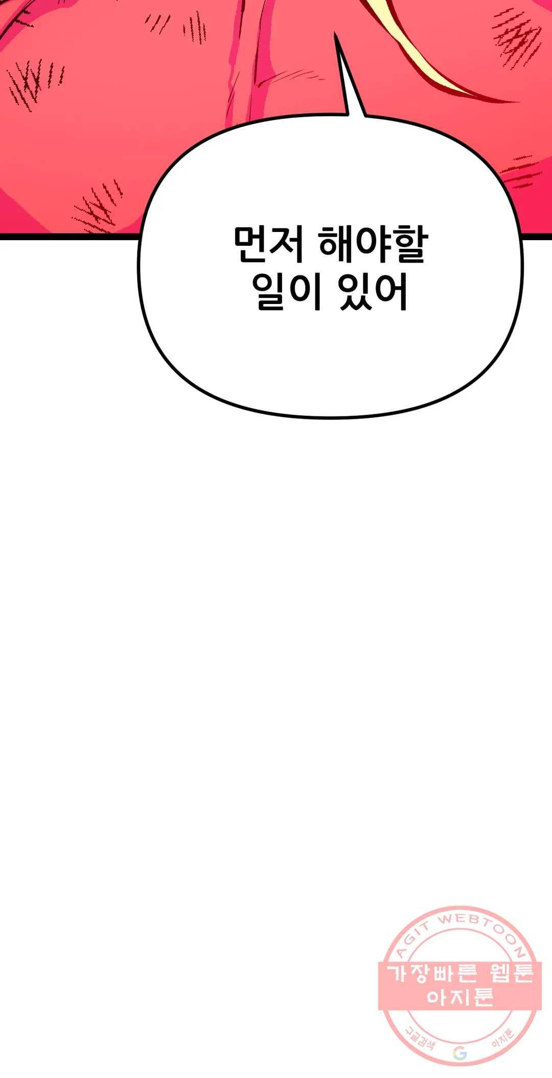 포젯션 69화 12
