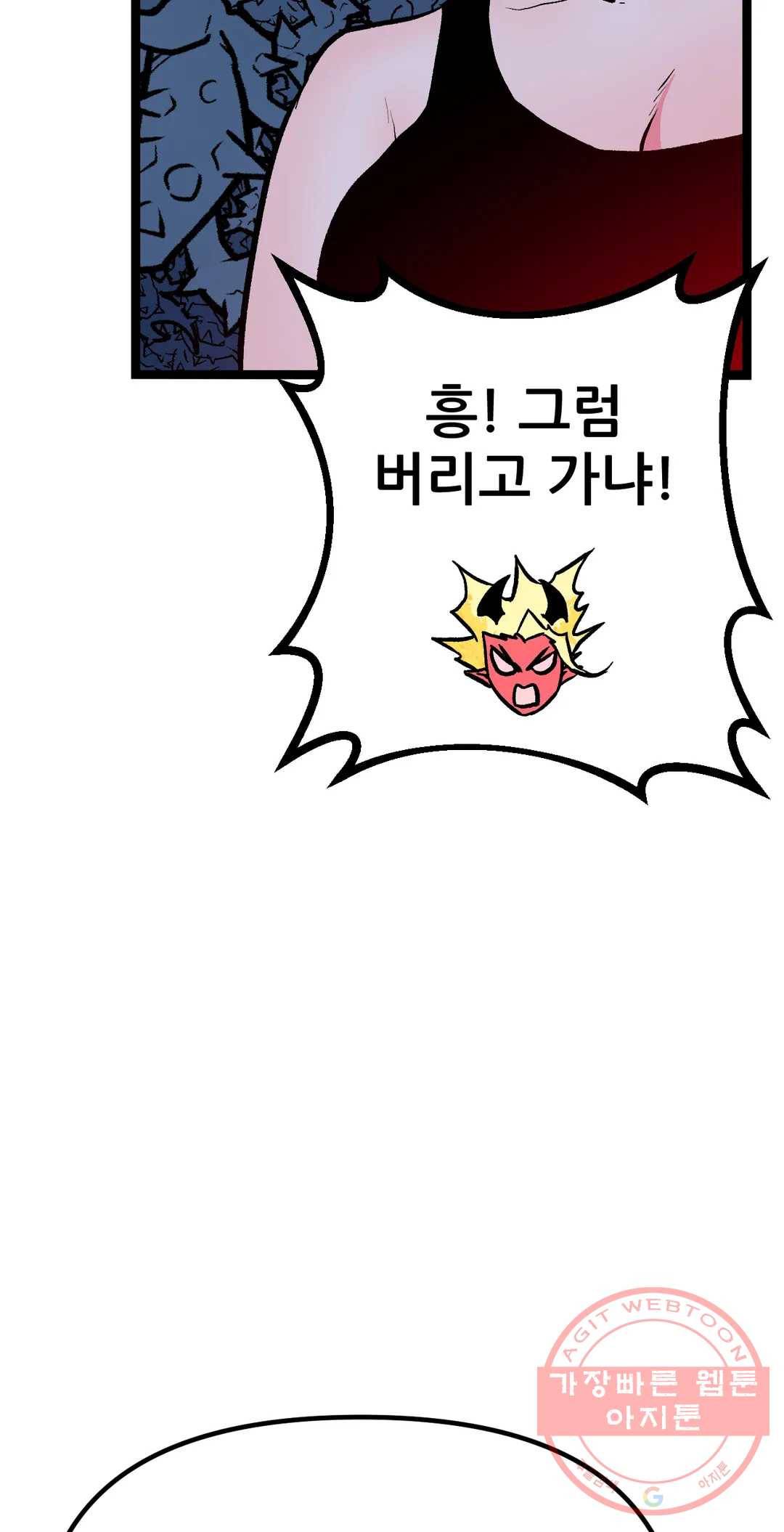 포젯션 69화 34