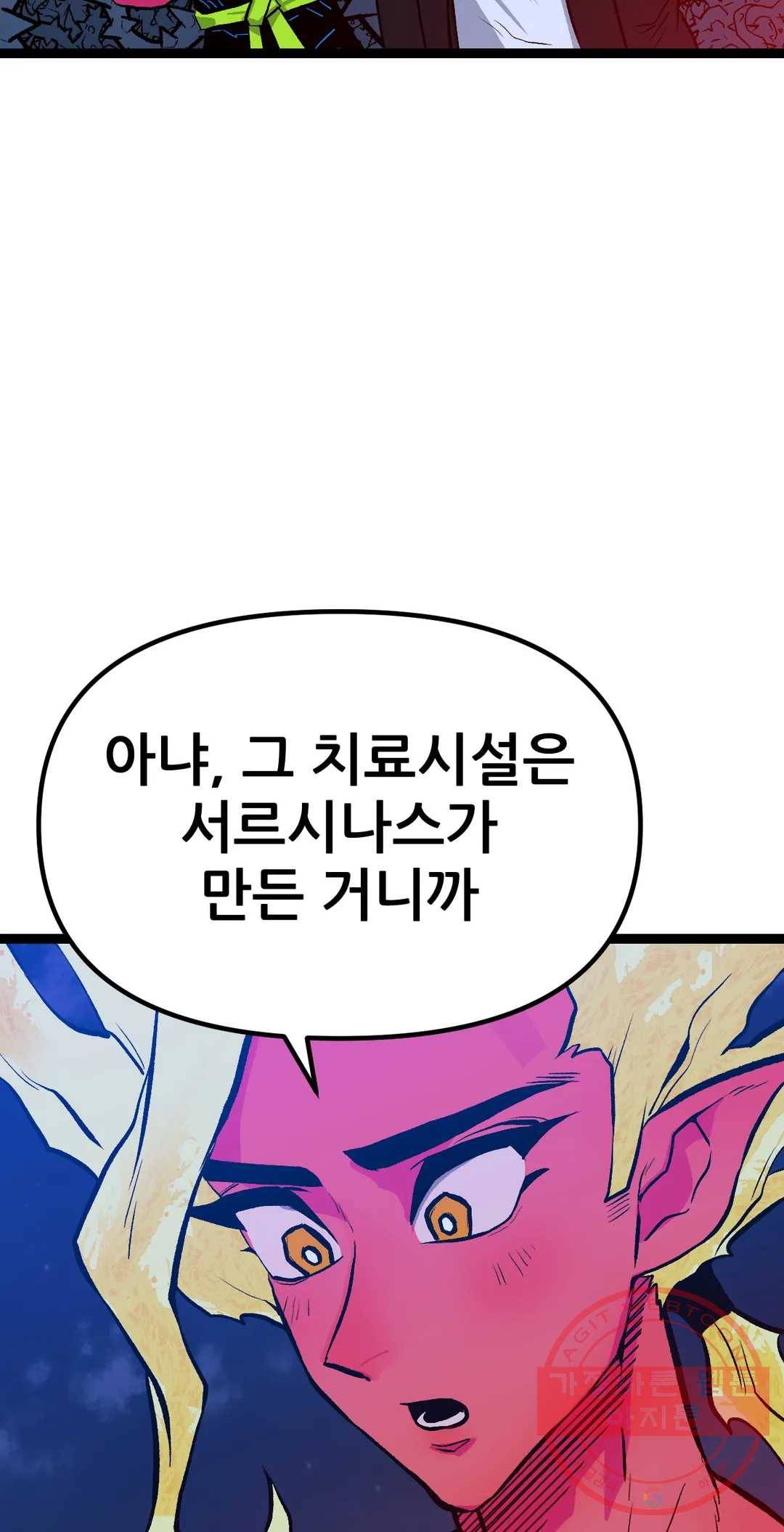 포젯션 69화 36