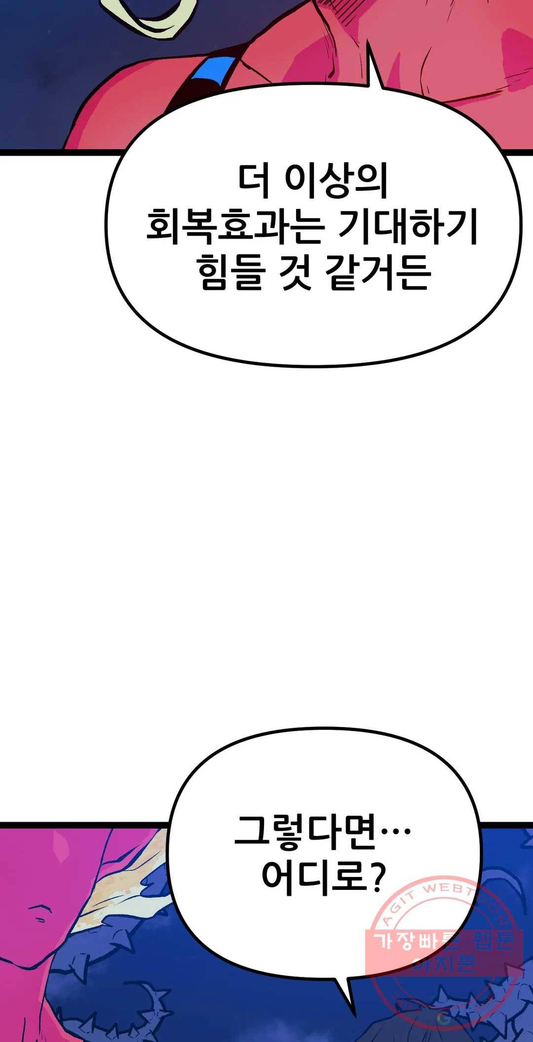 포젯션 69화 37
