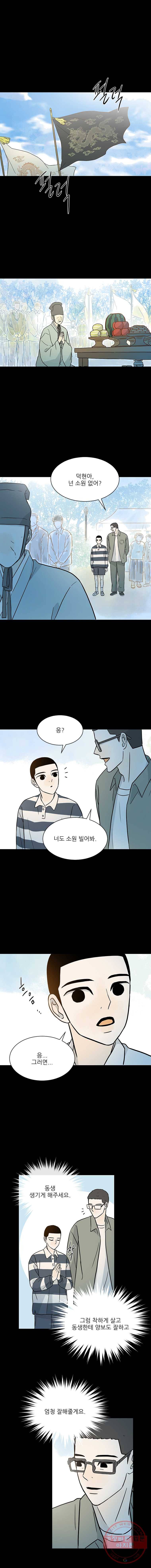 날씨의 요정 19화 3