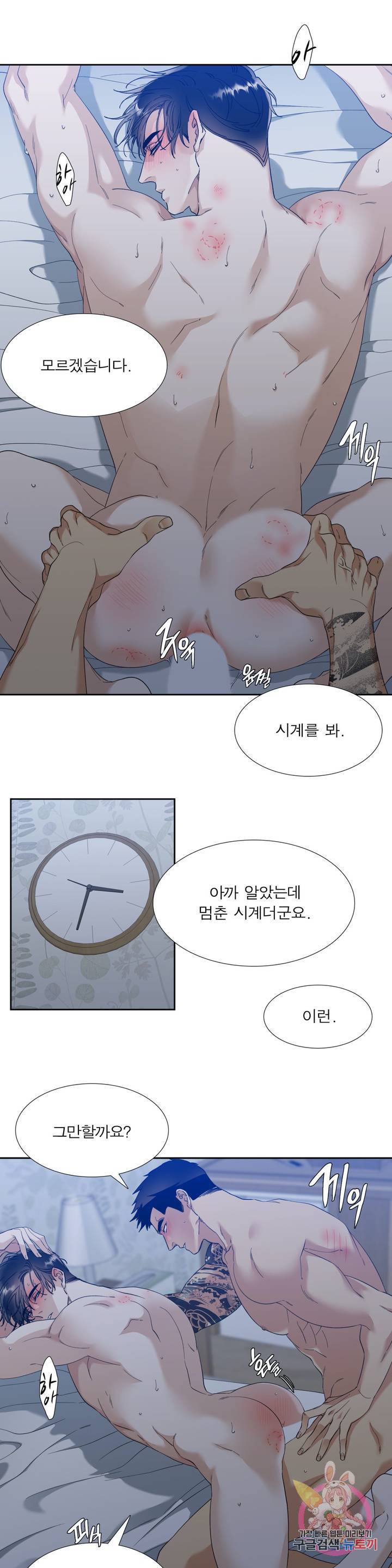 열광 55화 3