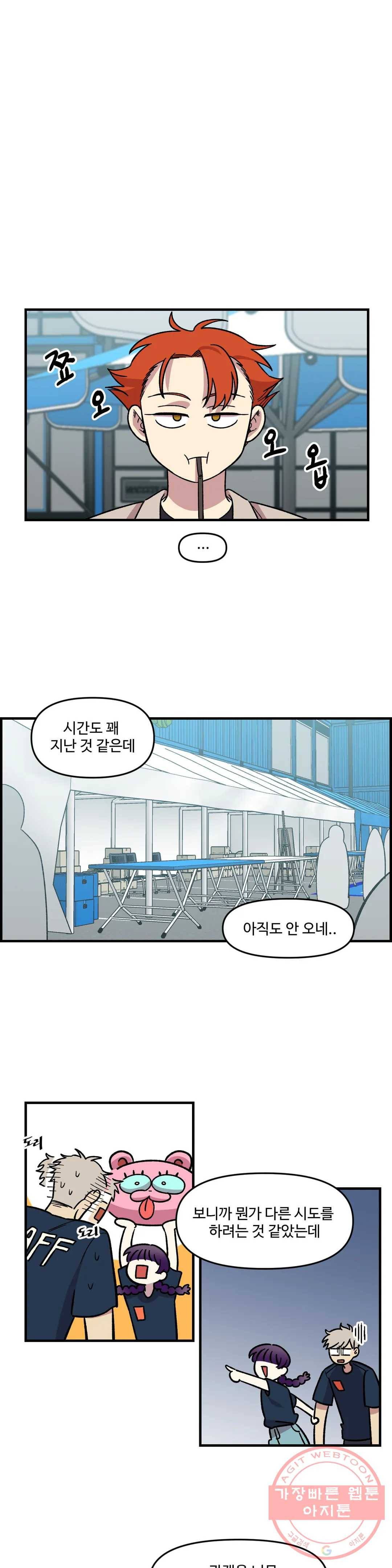 2주간 재워주세요 15화 1