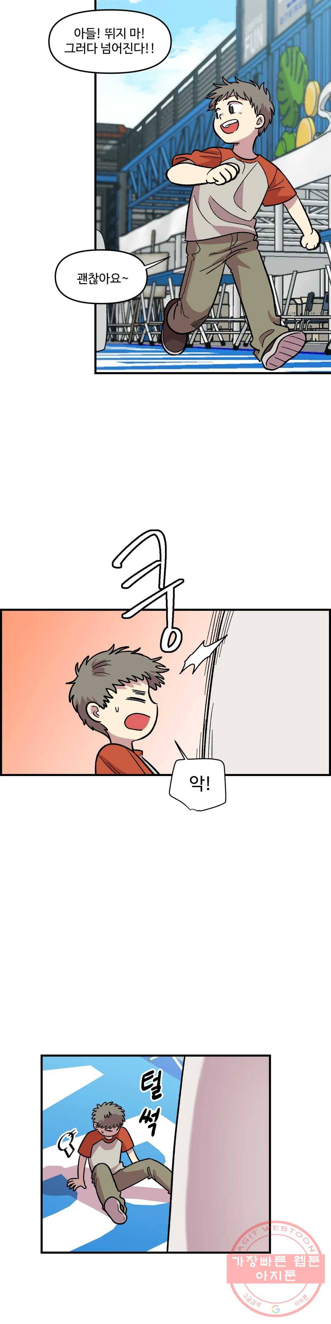 2주간 재워주세요 15화 3