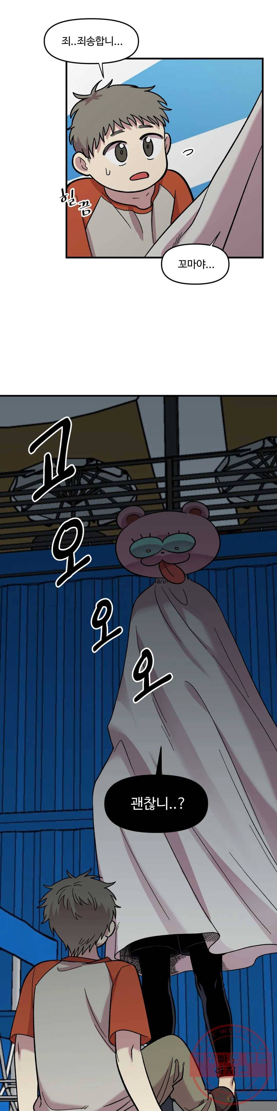 2주간 재워주세요 15화 4