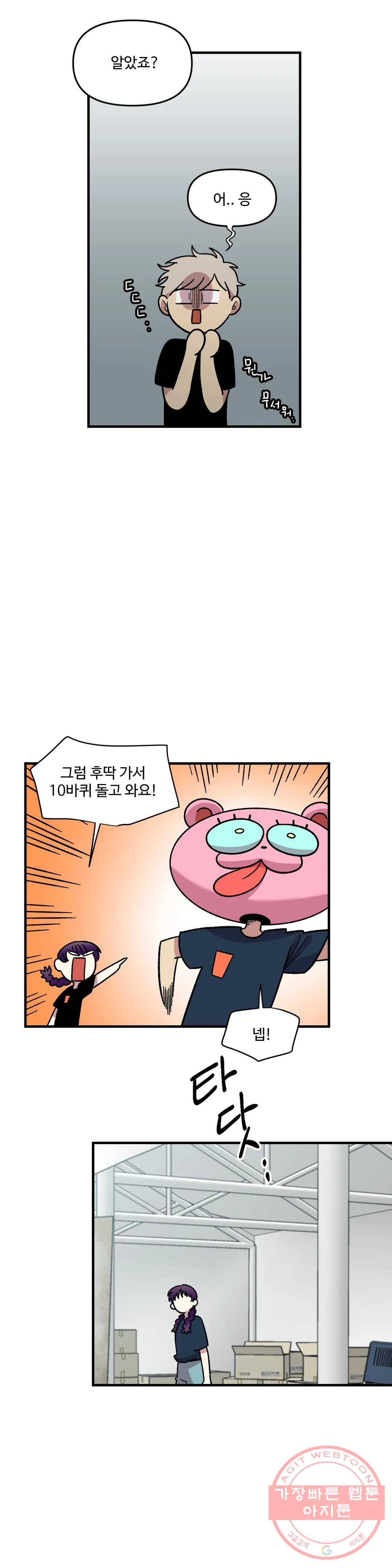 2주간 재워주세요 15화 16
