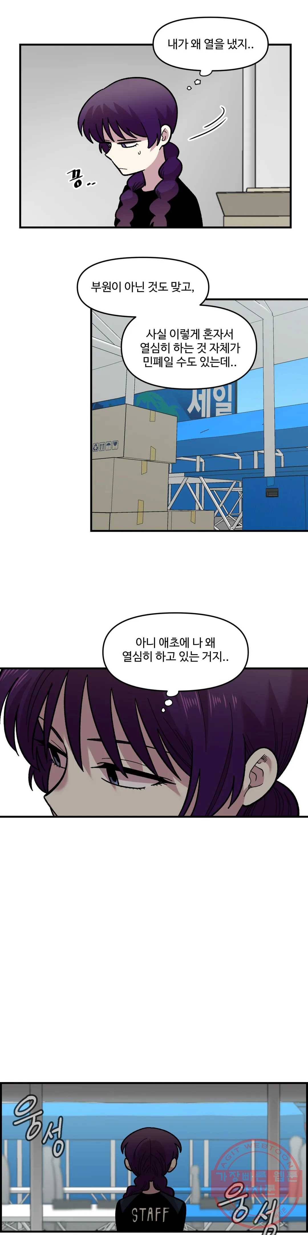 2주간 재워주세요 15화 17