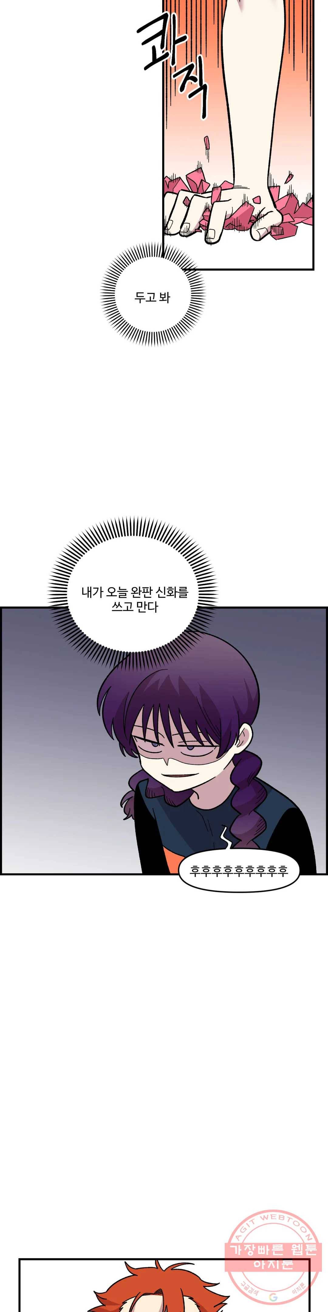 2주간 재워주세요 15화 19