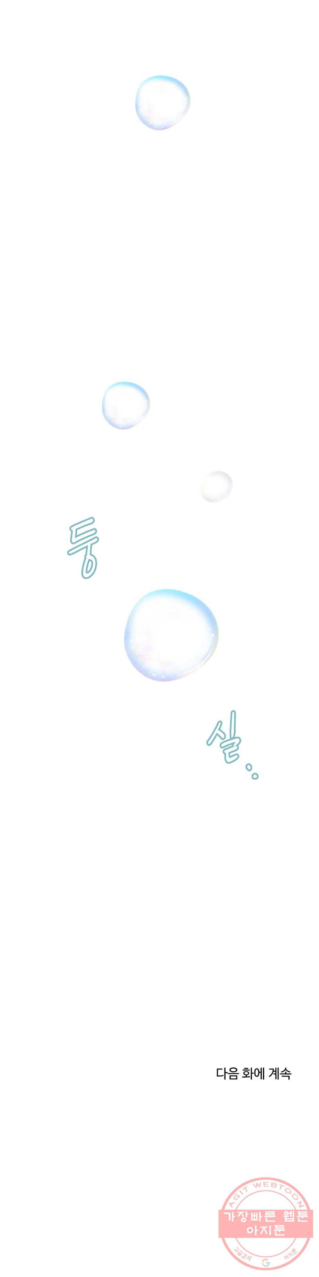 2주간 재워주세요 15화 24