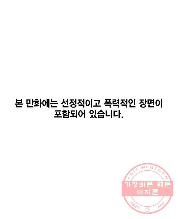헤븐 투 헬 시즌6 29화 1