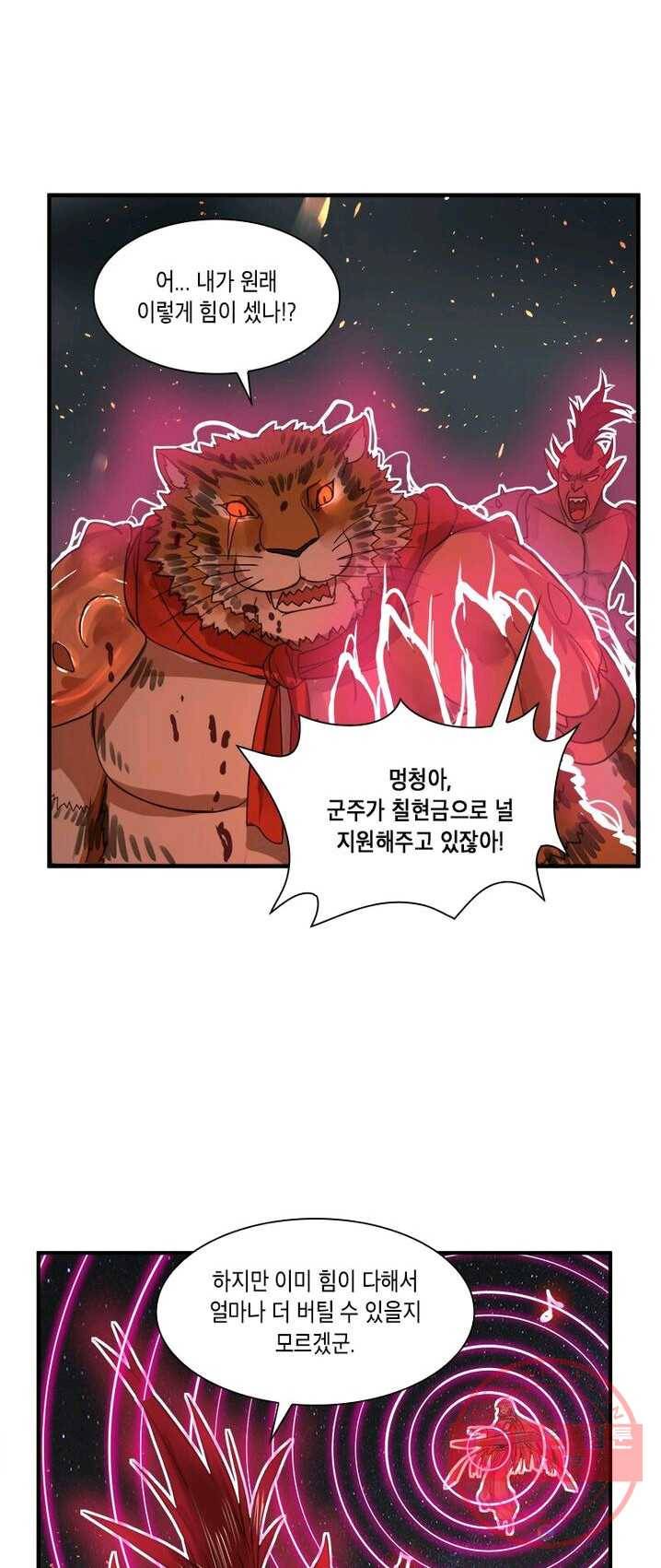 수련만 삼천년 100화 3