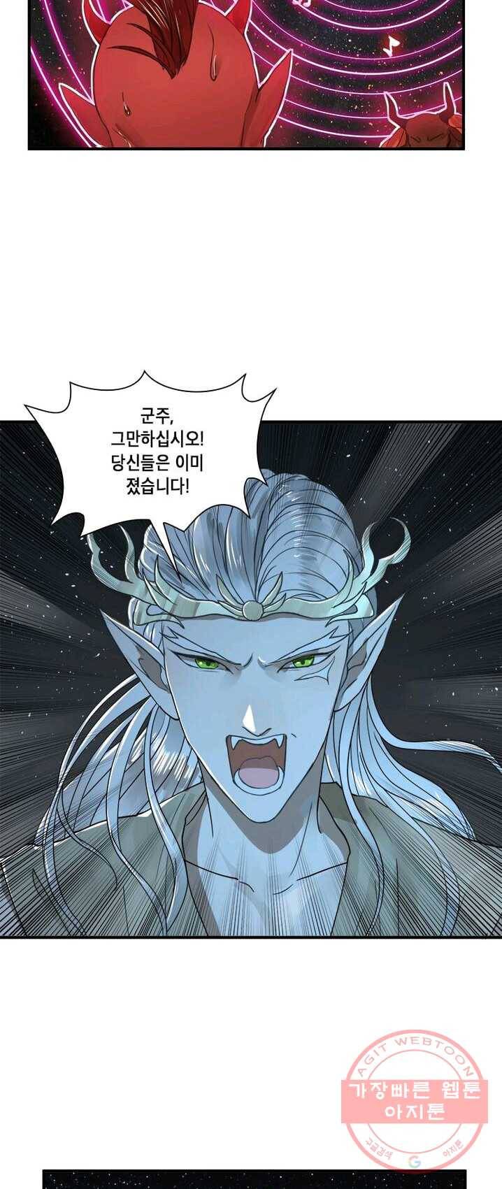 수련만 삼천년 100화 4