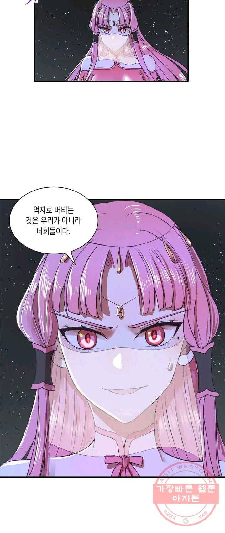 수련만 삼천년 100화 7