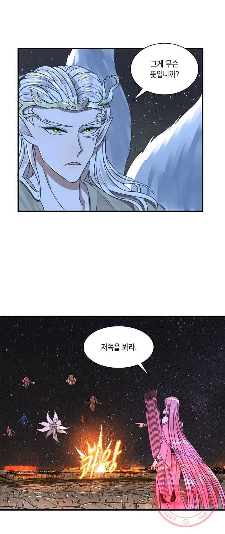 수련만 삼천년 100화 8