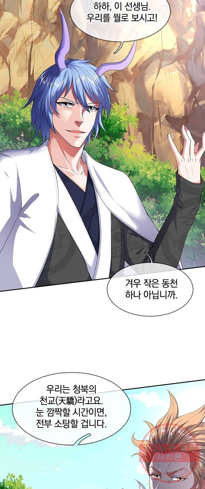 제왕의 귀환 40화 2