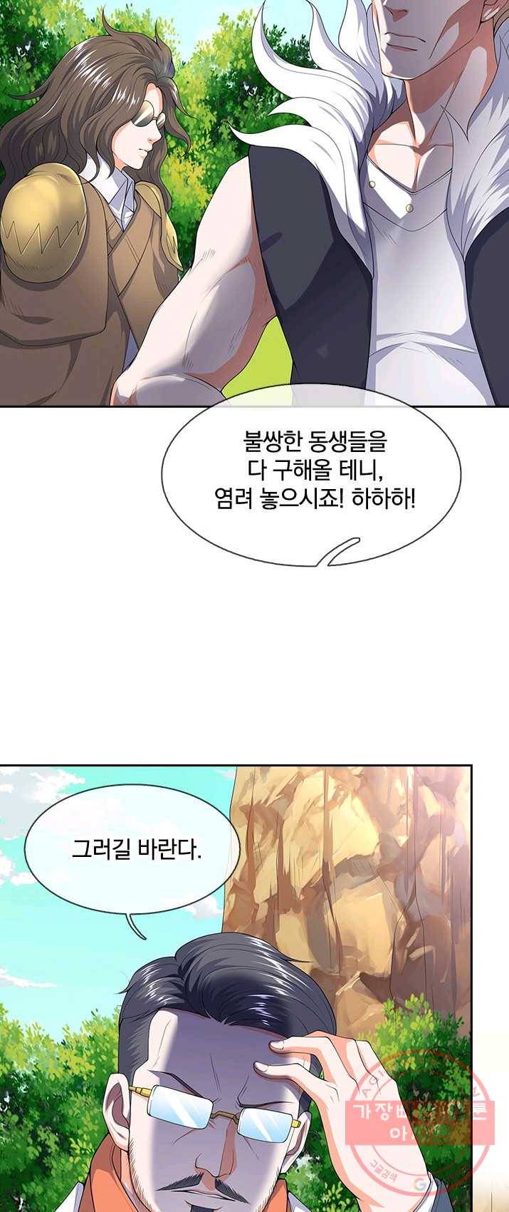 제왕의 귀환 40화 3